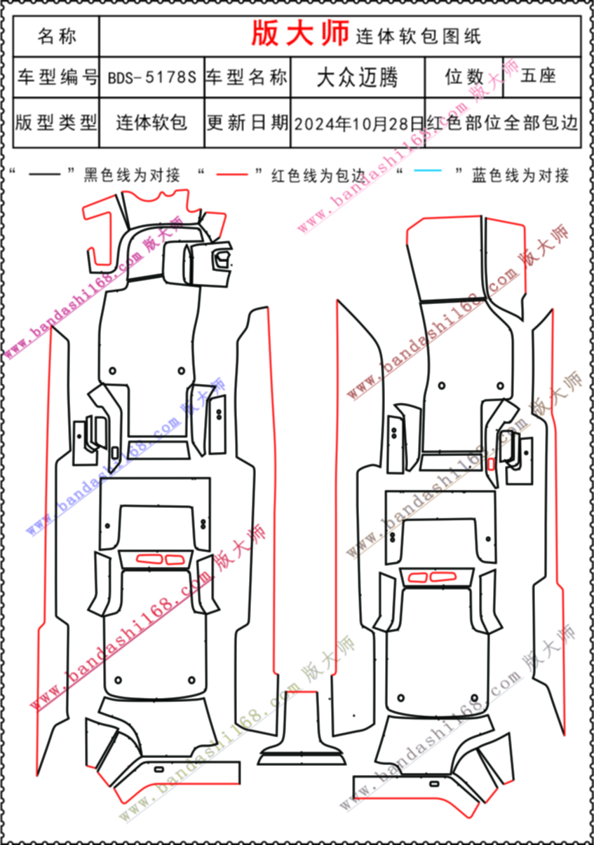 迈腾 5178S.jpg