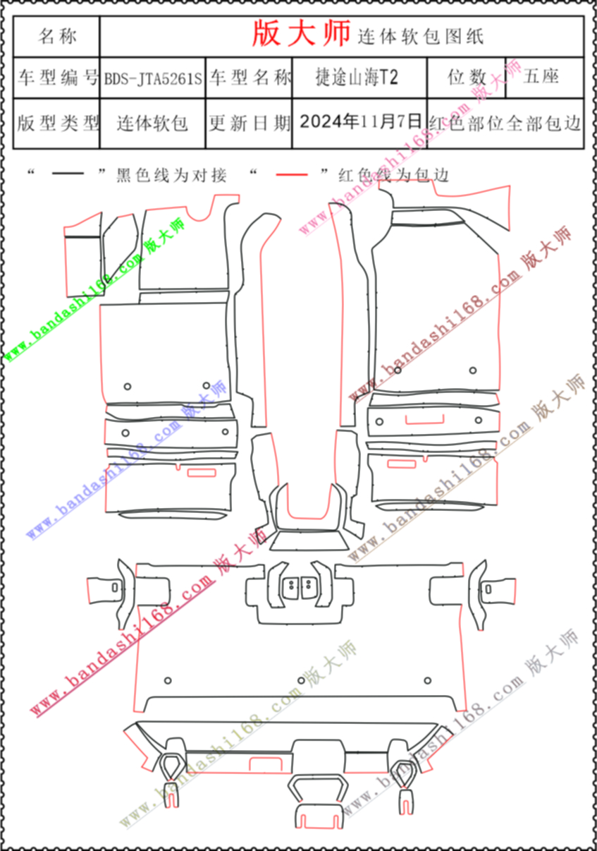 山海T2  5261S.jpg